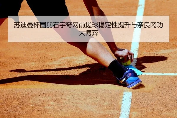 su-di-man-bei-guo-yu-shi-yu-qi-wang-qian-cuo-qiu-wen-ding-xing-ti-sheng-yu-nai-liang-gang-gong-da-bo-yi-2-827.jpg